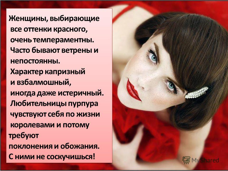 Как ведут себя в постели темпераментные женщины. как понять, что девушка темпераментная