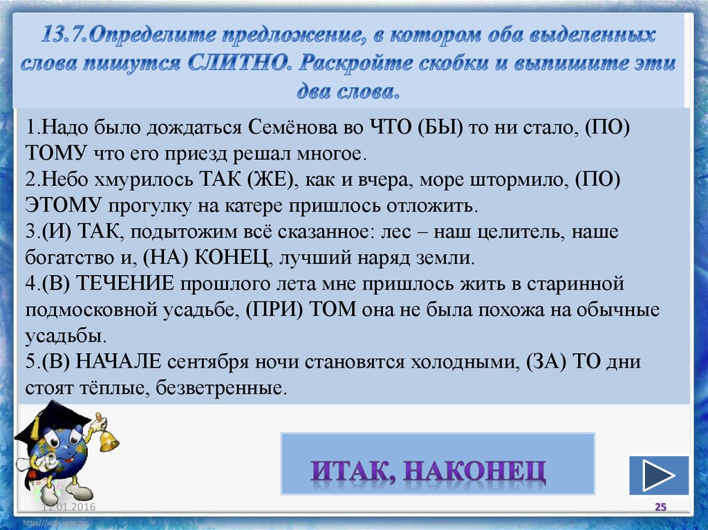 Вот чтобы то ни стало. во что бы то ни стало