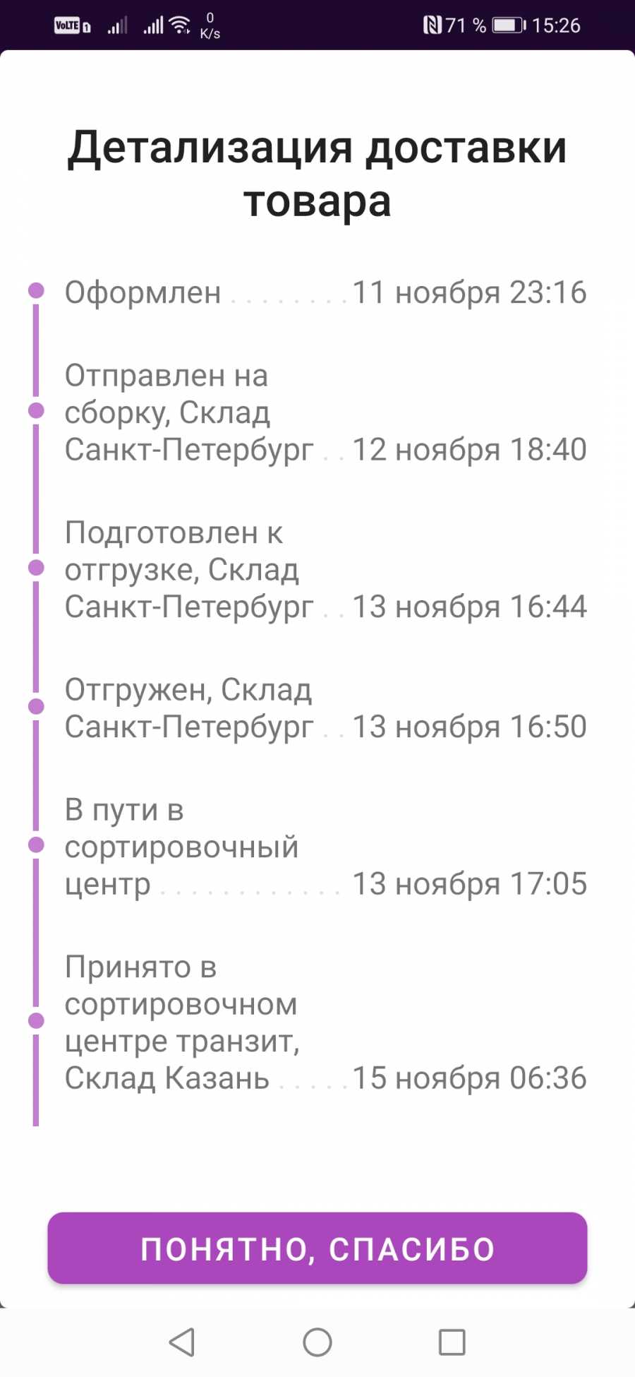 Приемка ошибочный пвз вайлдберриз что это значит