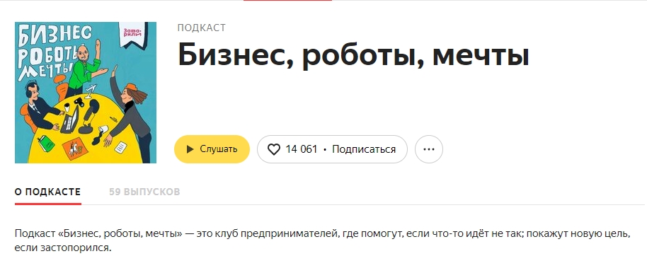 Под тады что значит