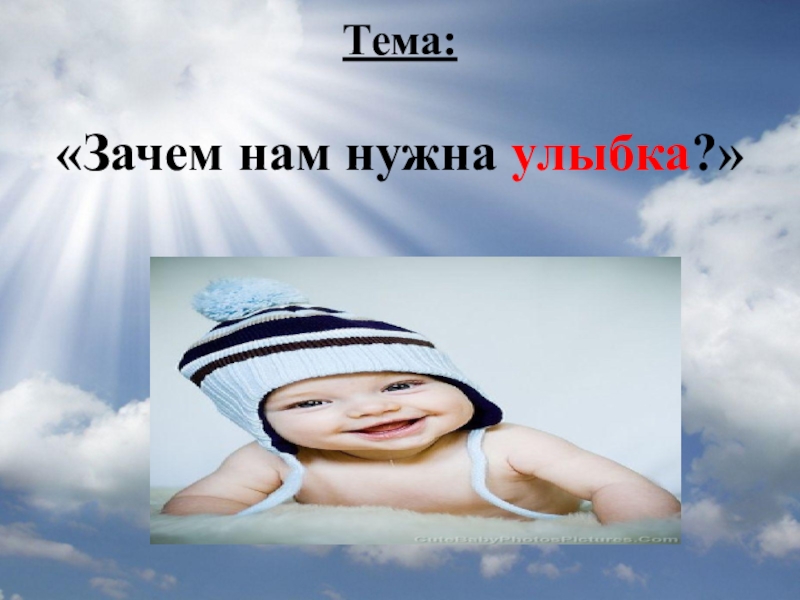 Феномен улыбки в психологии - как влияет на здоровье, для чего она нужна
