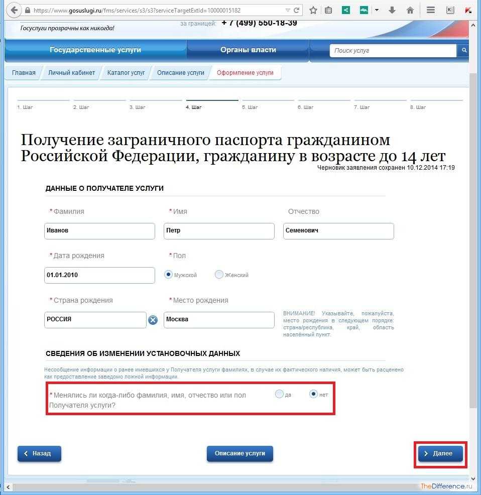 Место рождения в паспорте - одно из важнейших полей, которое отражает информацию о месте возникновения жизни человека Оно указывается в паспорте как