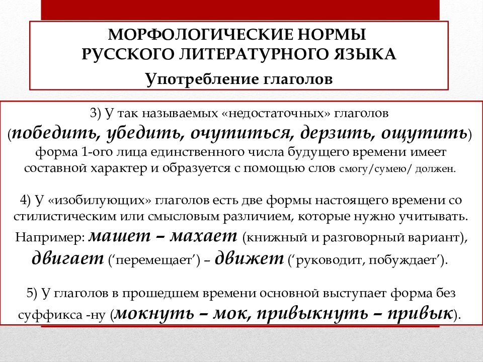 Морфологические ⭐ нормы русского языка: что они регламентируют