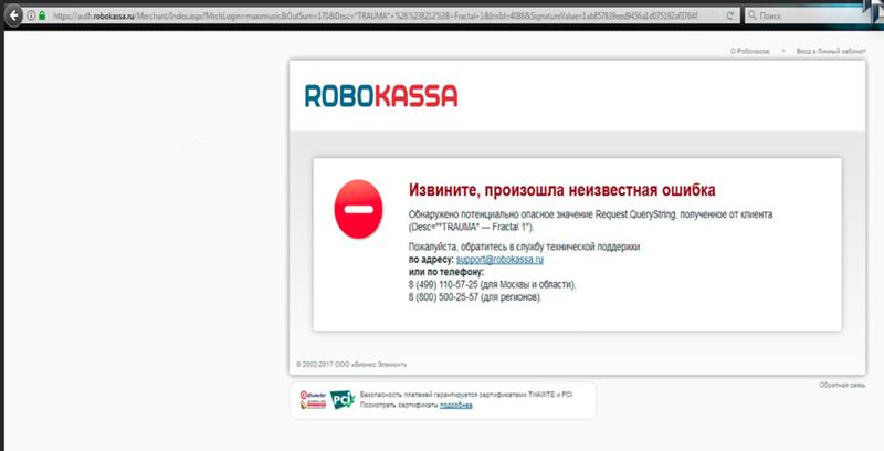 Что делать, если ошибка при оплате банковской картой?