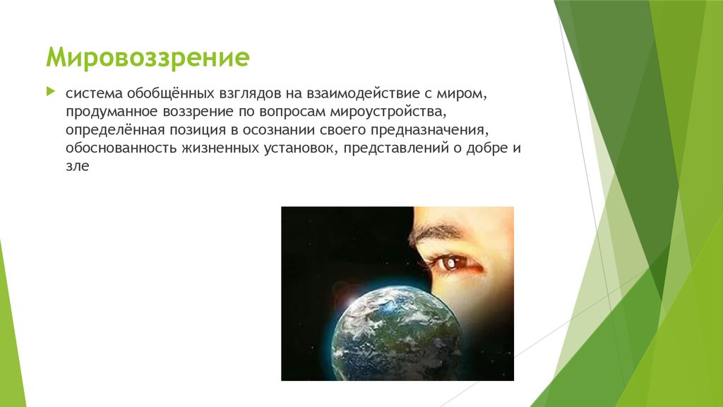 Влияние на формирование культурных ценностей народов: основные факторы