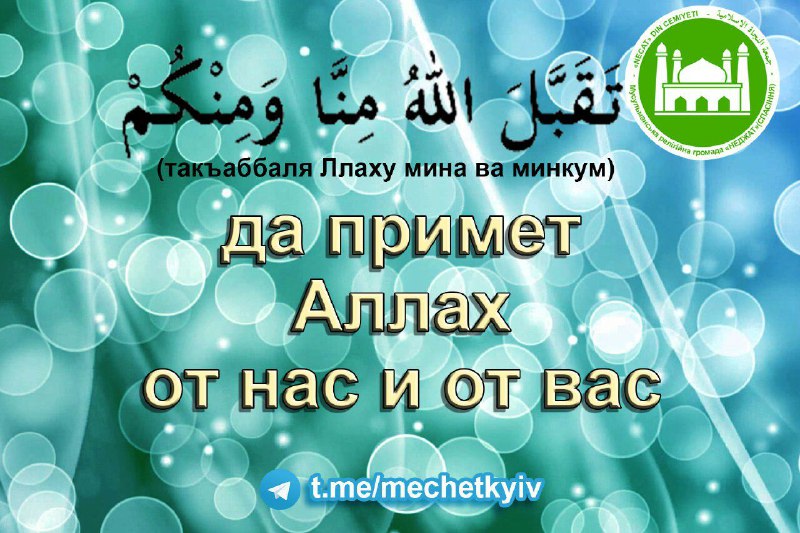 Что означает «машааллах табаракаллах»