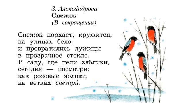Что значит снежок не лежок