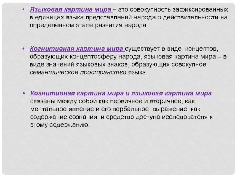 Стили речи в русском языке