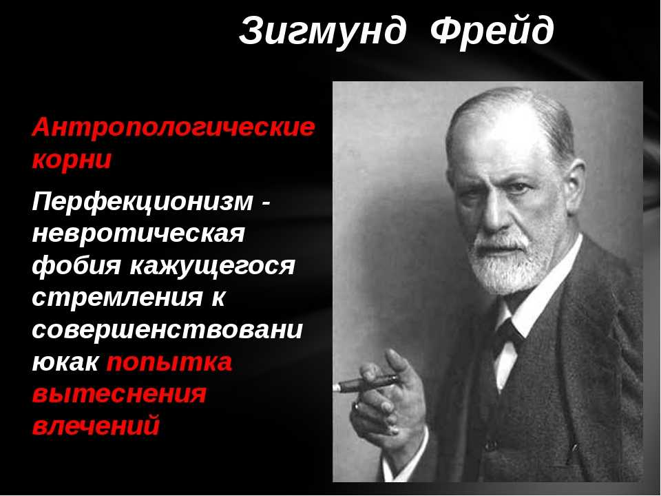 Кто такие перфекционисты: определения уровня и рекомендации