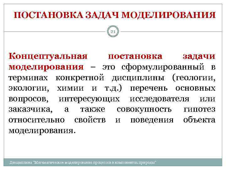 Что такое концептуальные вопросы: определение и примеры