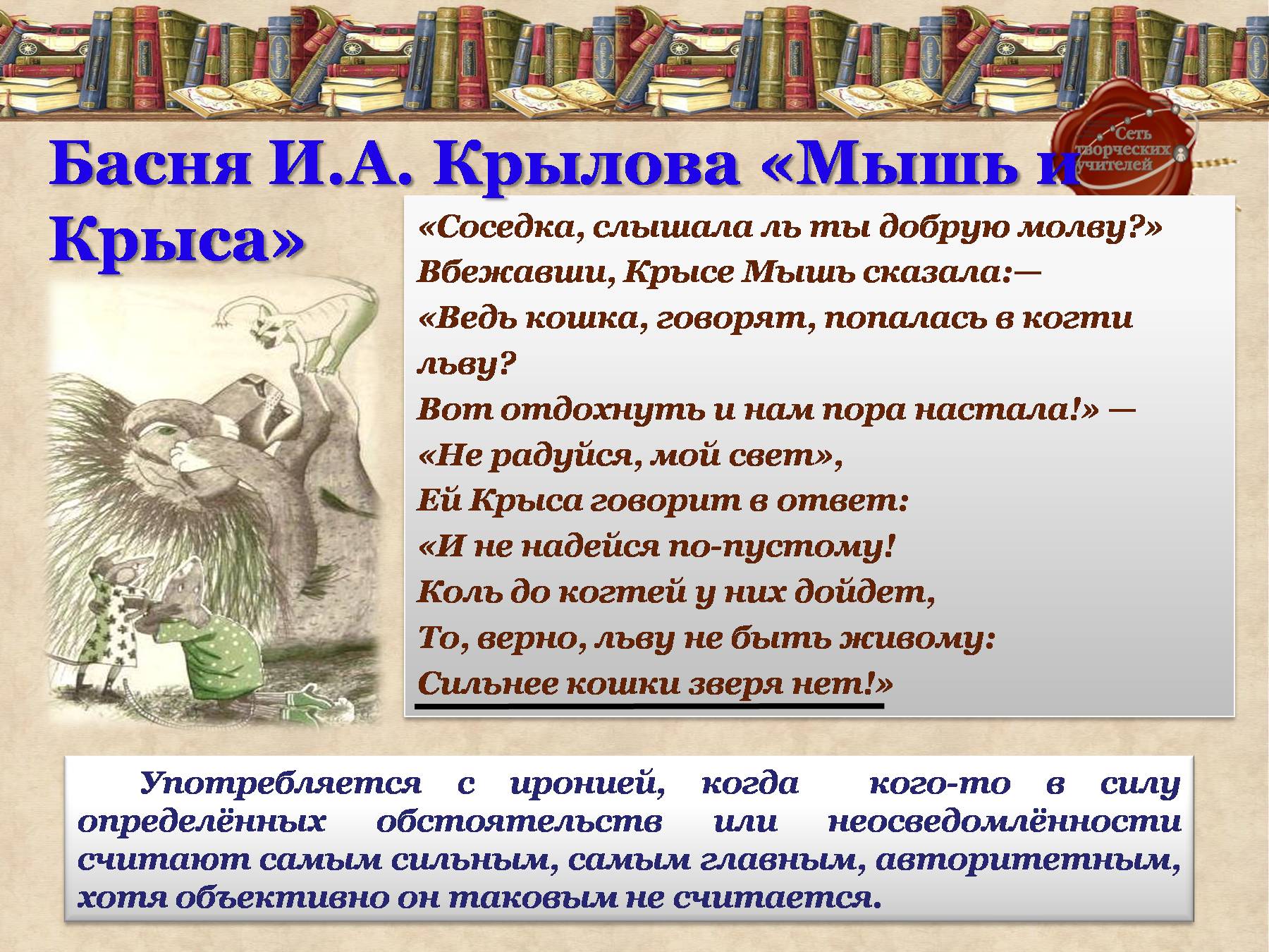 Что такое слов не померил