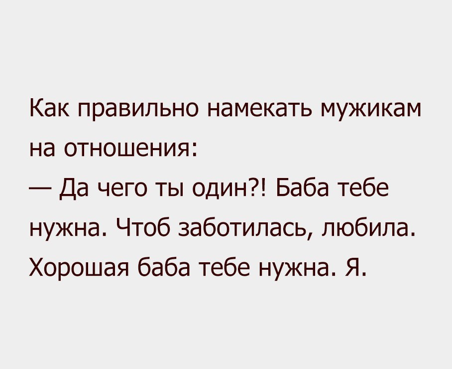 Какие скрытые значения может иметь высказывание девушки: "делай что хочешь"?
