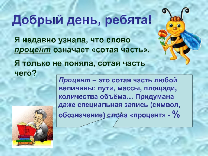 Что означает 300-ый?