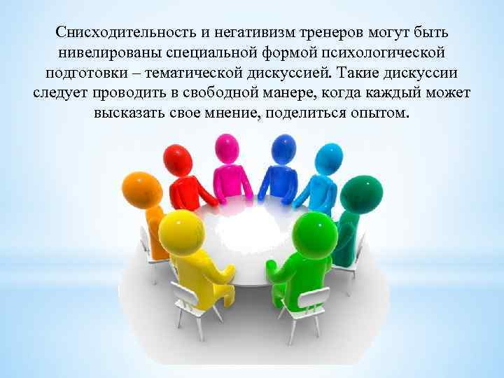 Бестактность
