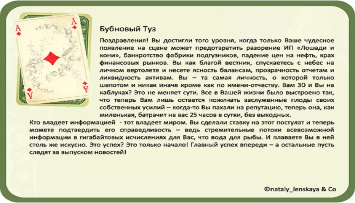 Туз колоду не ведет: значение этого выражения и его происхождение