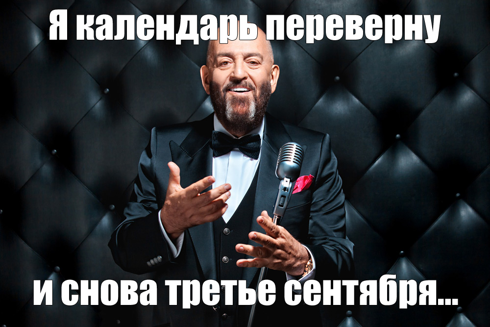 Известная фраза Фейгала моя Шуфутинский долгое время путала и интересовала многих Словосочетание, имеющее подтекст и оттенки, стало популярным