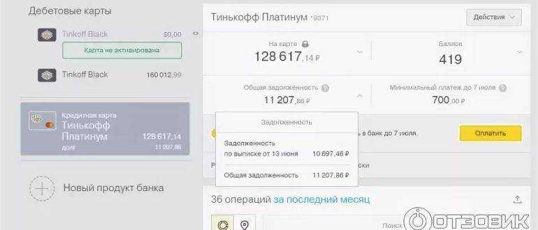 Что такое пополнение через сервисы выплаты тинькофф и как оно работает?