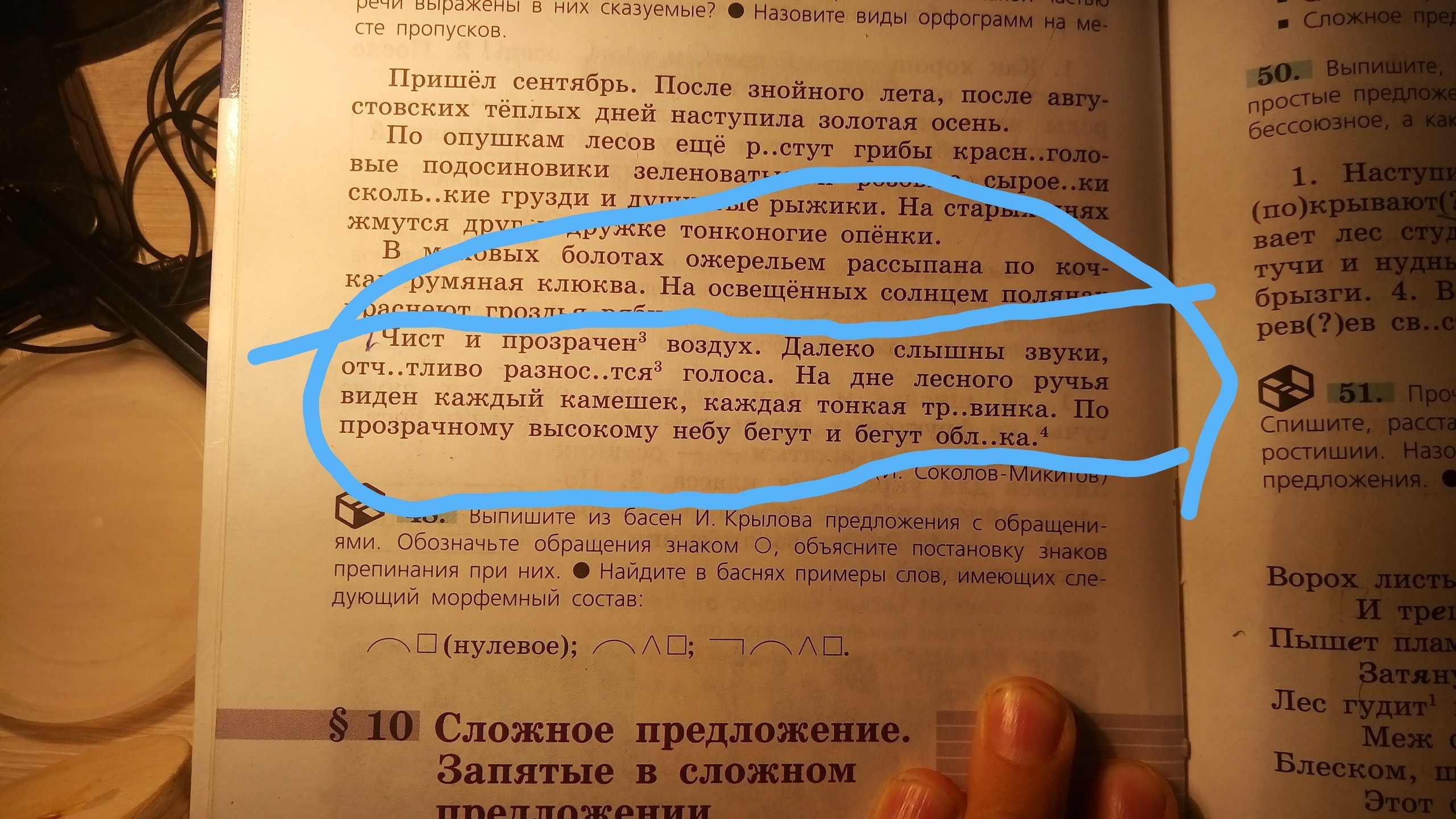 Что означает ожерельем рассыпана клюква выражение: