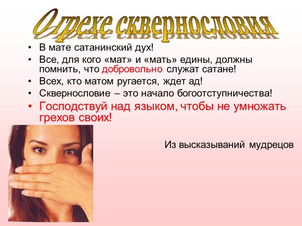 Епт твою мать что это значит? значение и происхождение выражения