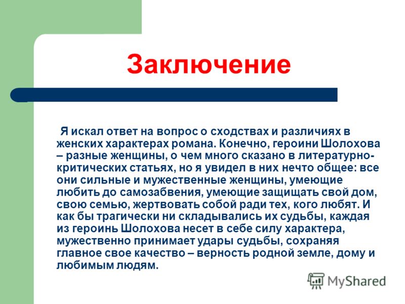 Что такое критическая статья и зачем она нужна