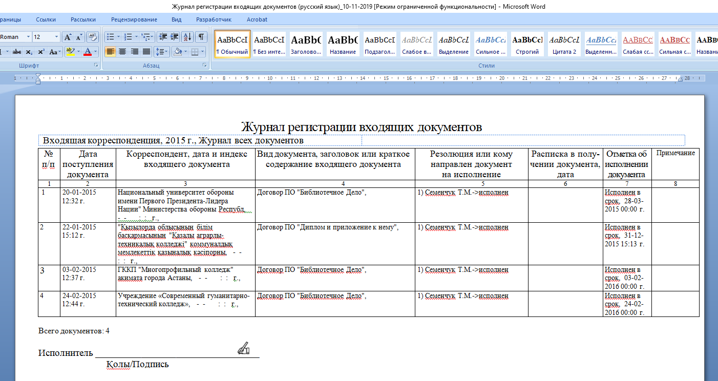 Что означает isbn? что такое issn журнала?