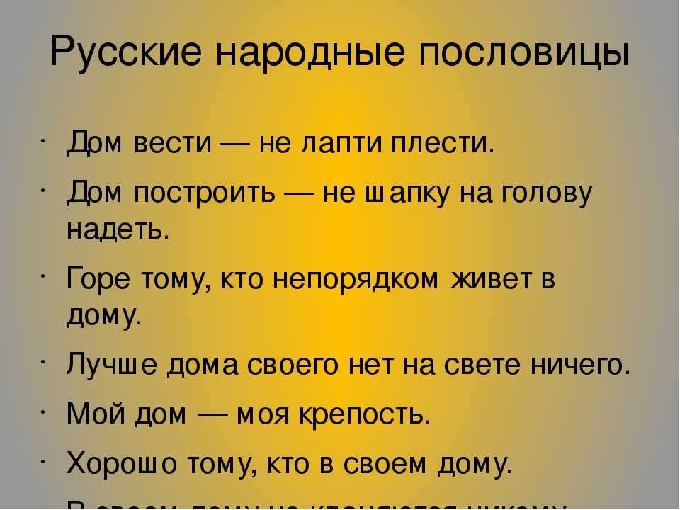 Использовать во благо что значит