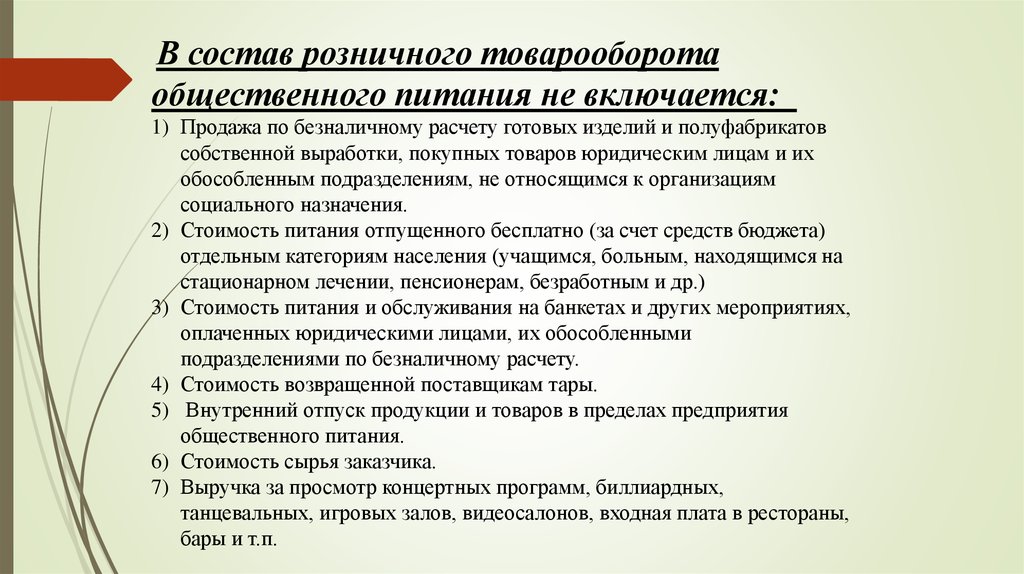 Денежный оборот: понятие, структура (понятие и сущность денежного оборота)