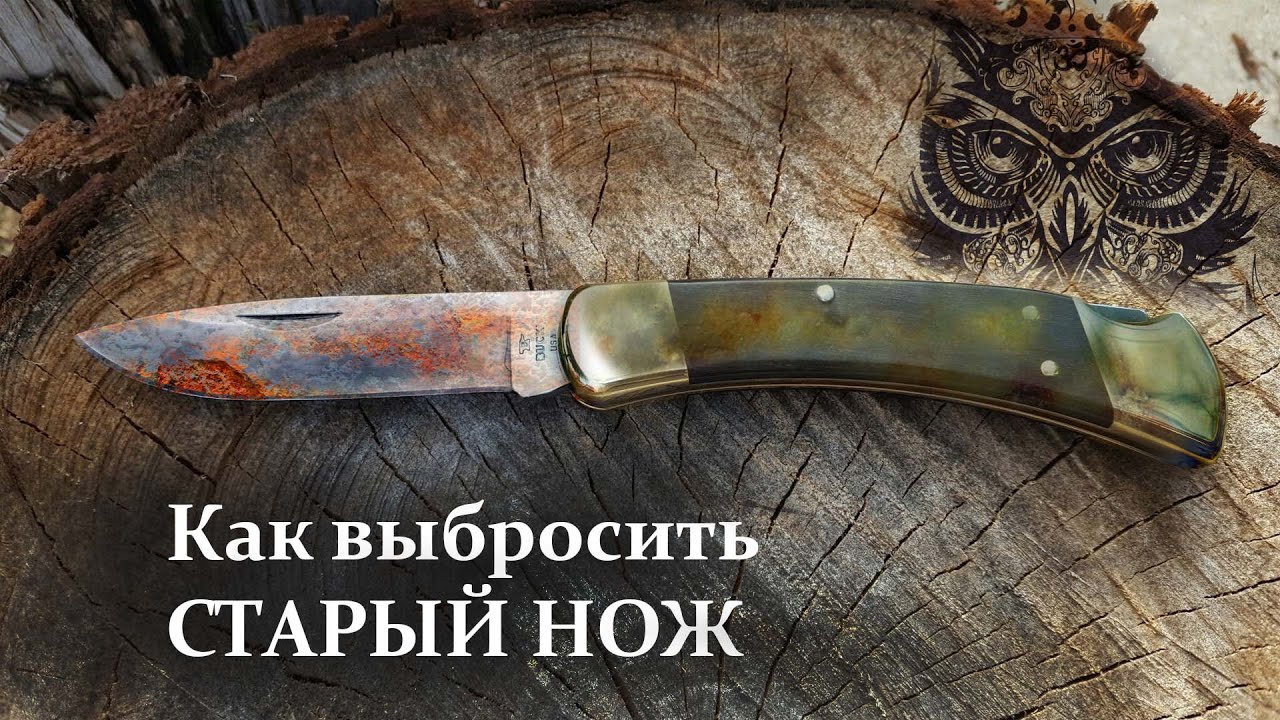 Как определить состояние и остроту лезвия ножа