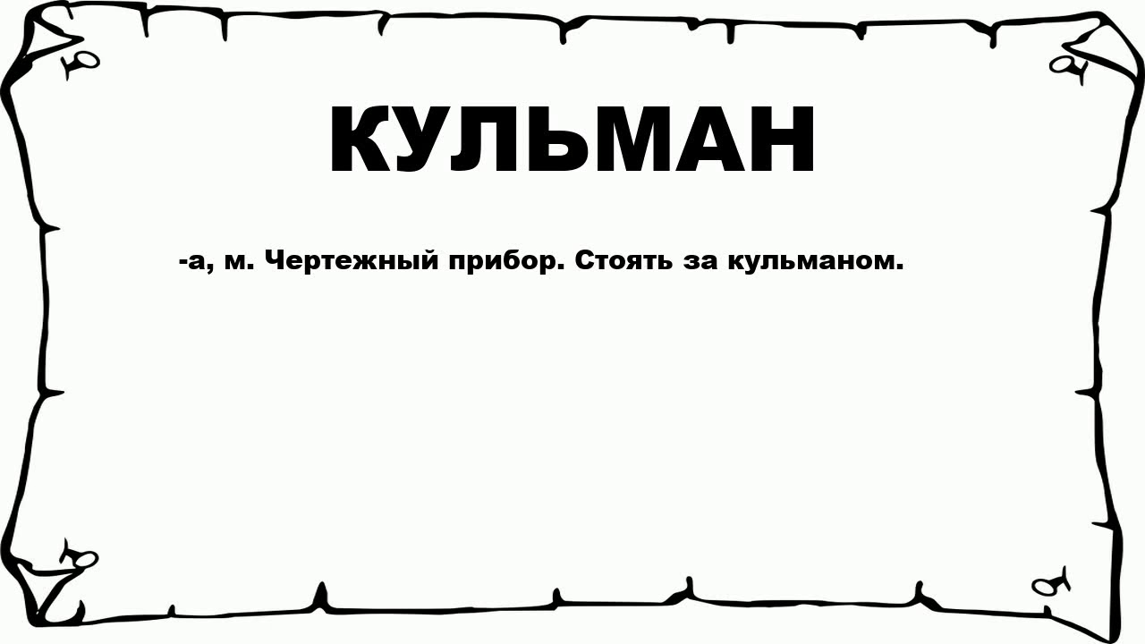 Ударить наотмашь – выражение, которое широко используется в русском языке и имеет свойство привлекать внимание своей необычностью Оно используется для