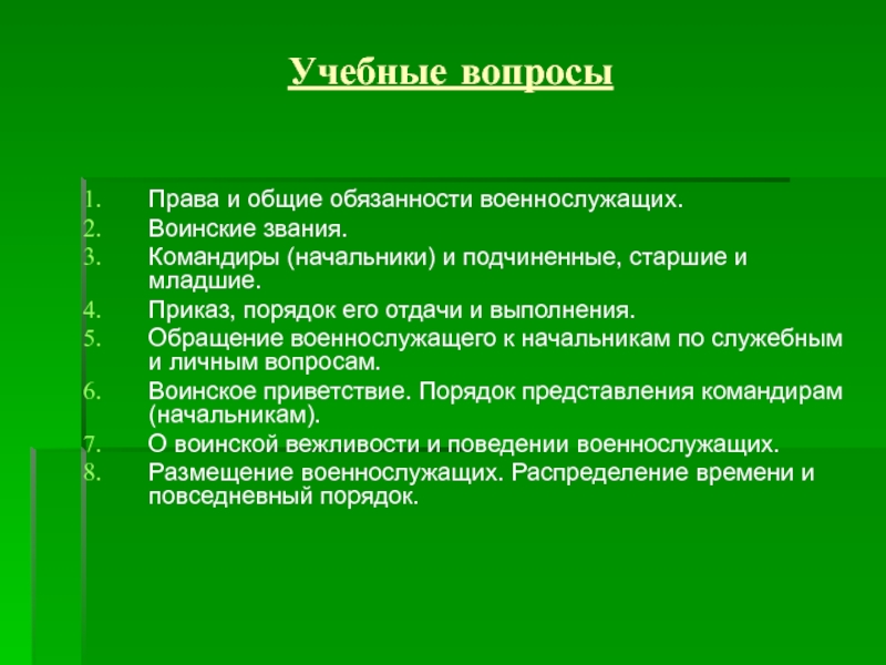Воинские звания рф по возрастанию: сухопутные войска и морской флот