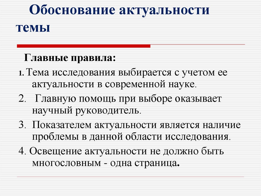 1.2.научное исследование. экспериментальная психология: конспект лекций.