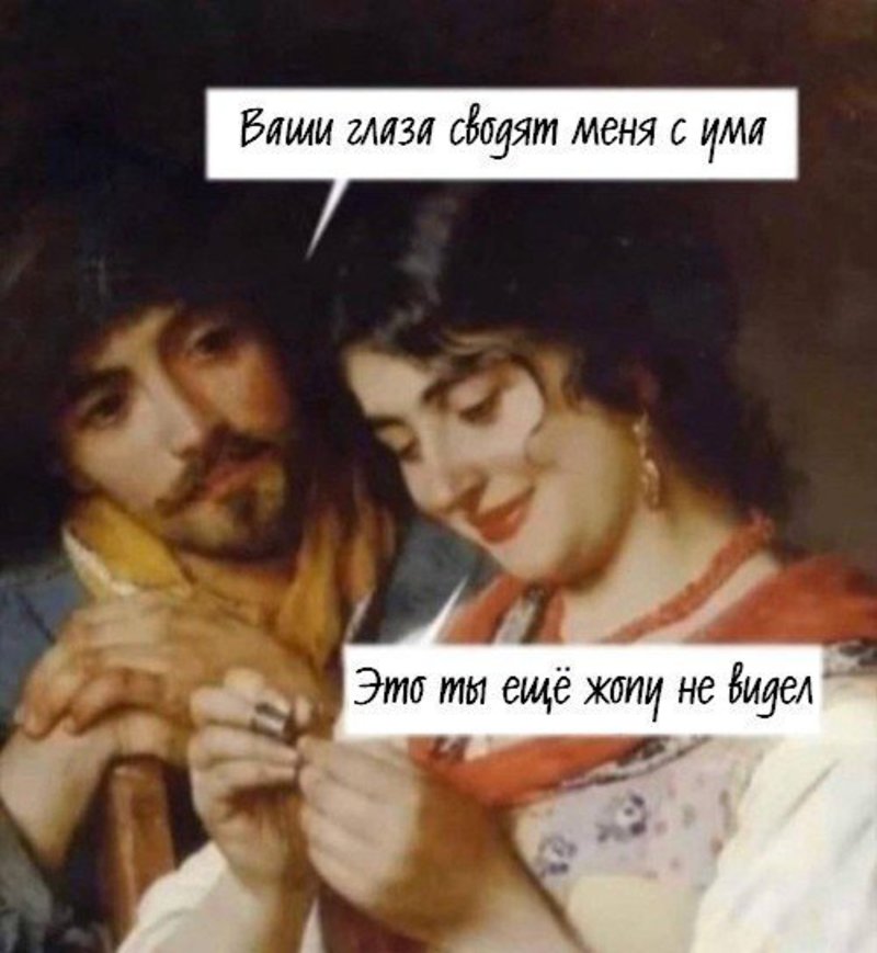 Что значит глаз не свести