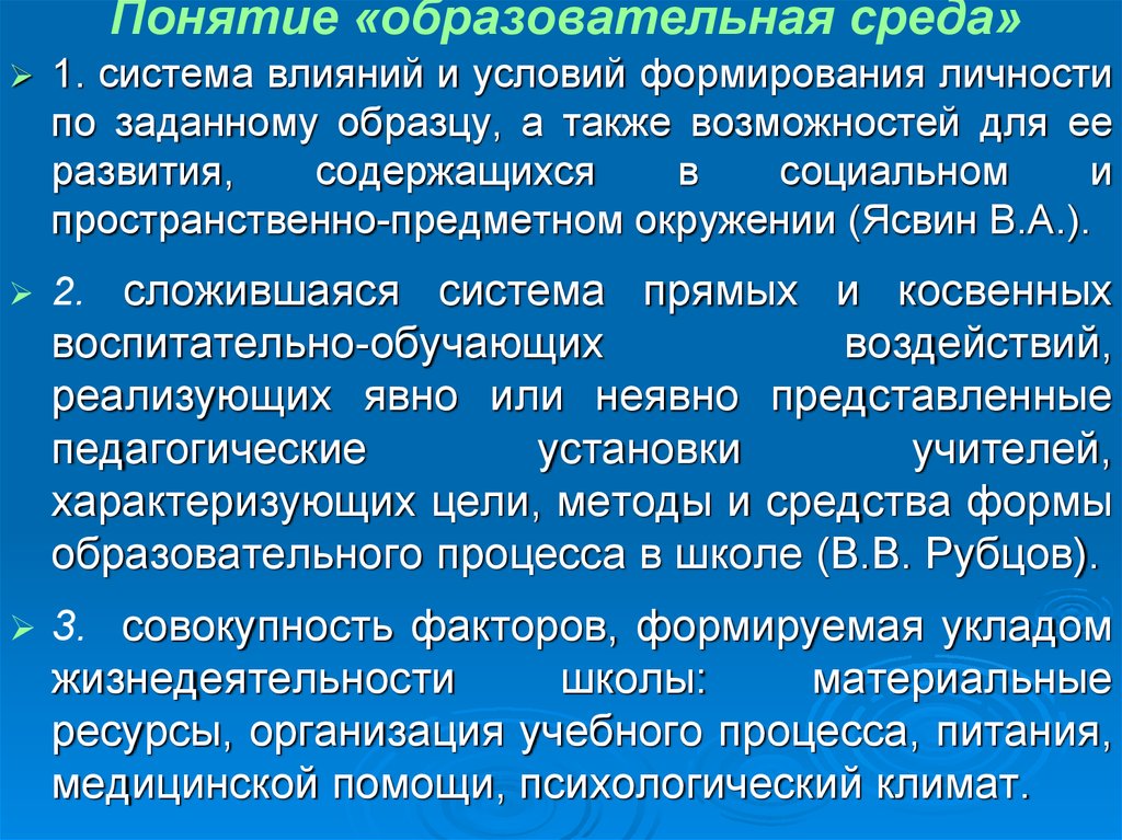 Что такое образовательная организация: определение и основные характеристики
