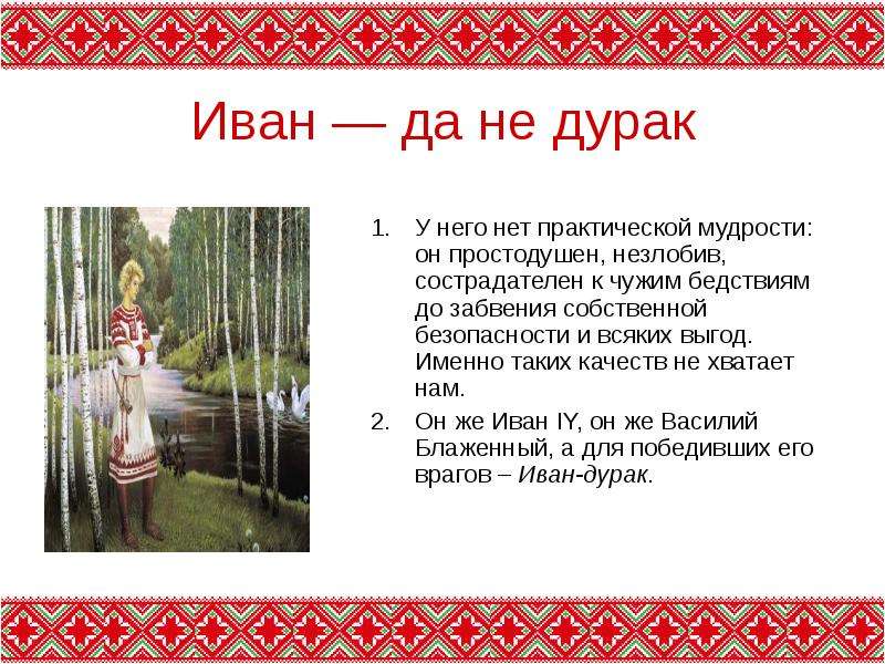 Дурак дураку рознь - юлия викторовна синягина