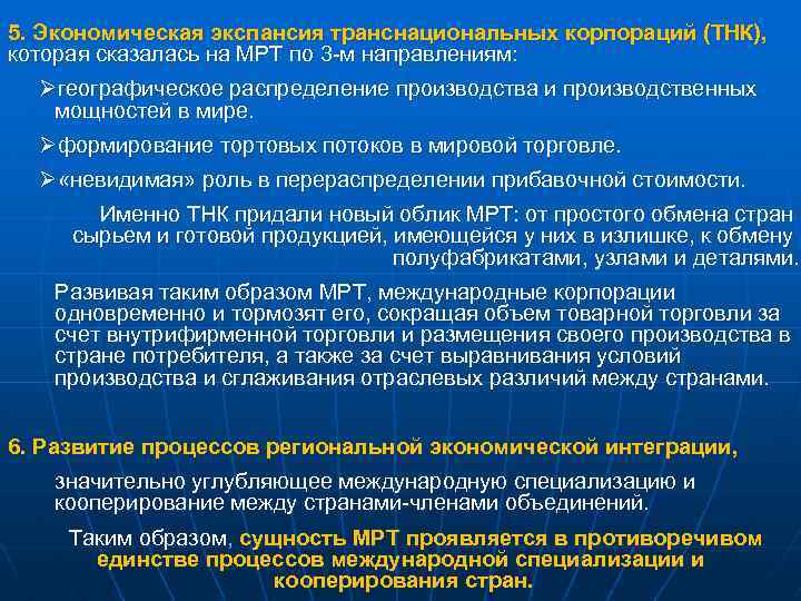 Территориальная экспансия: понятие, значение и примеры