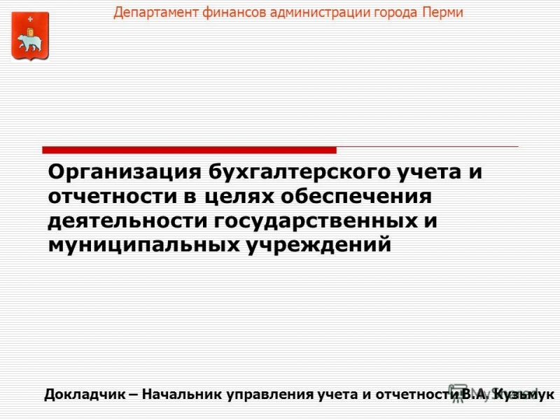 Муниципальное автономное дошкольное образовательное учреждение МАДОУ – это организация, которая предоставляет дошкольное образование и оказывает услуги