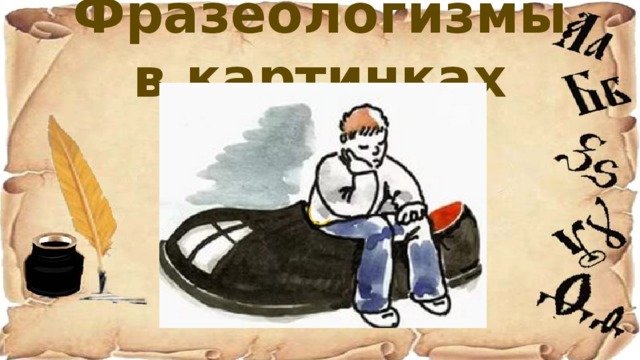 Что значит фраза "ни кола, ни двора": значение и происхождение