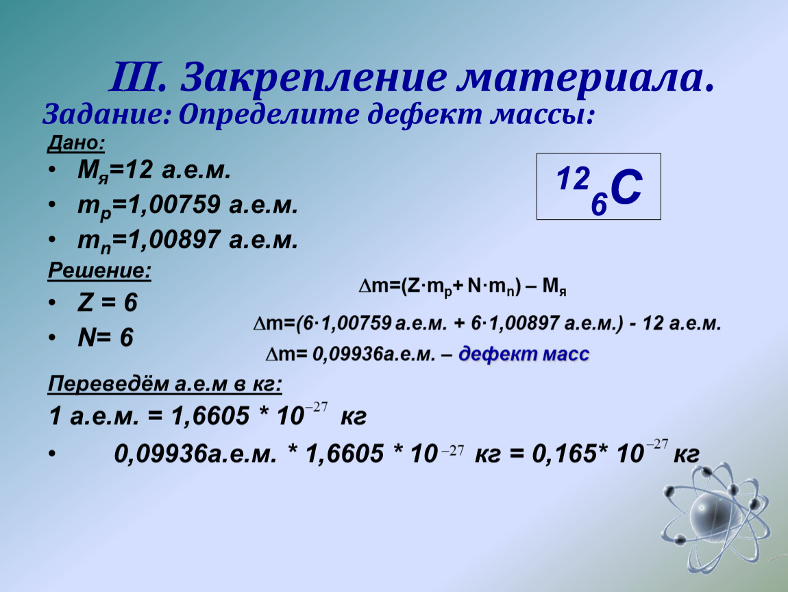 Молярная масса