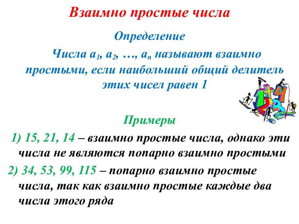 Попарно различные положительные двузначные числа: как их понять и использовать