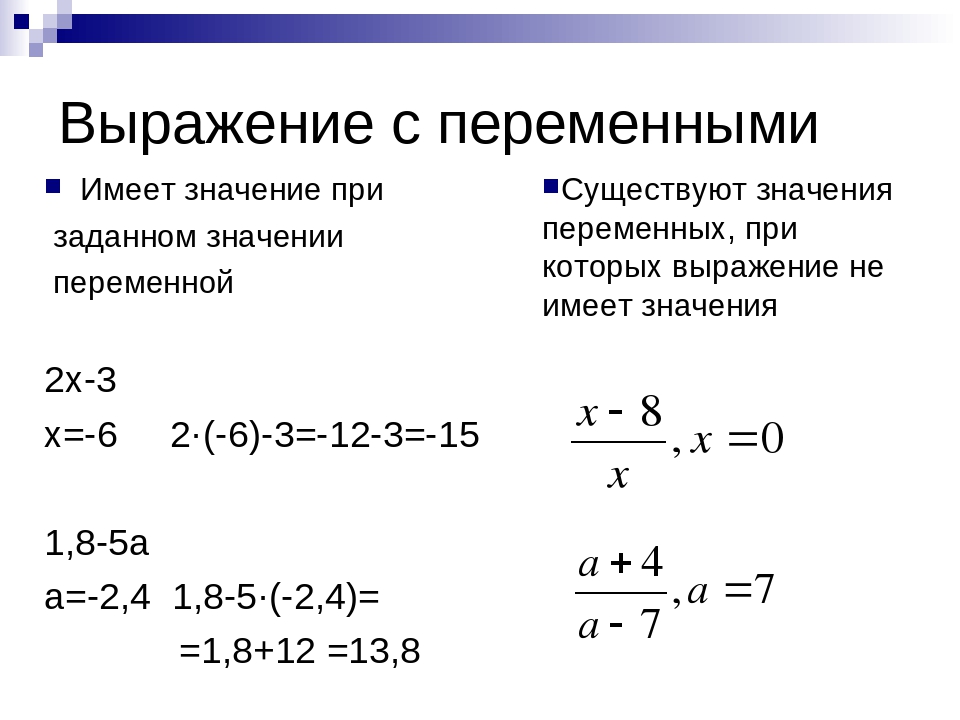 Числа