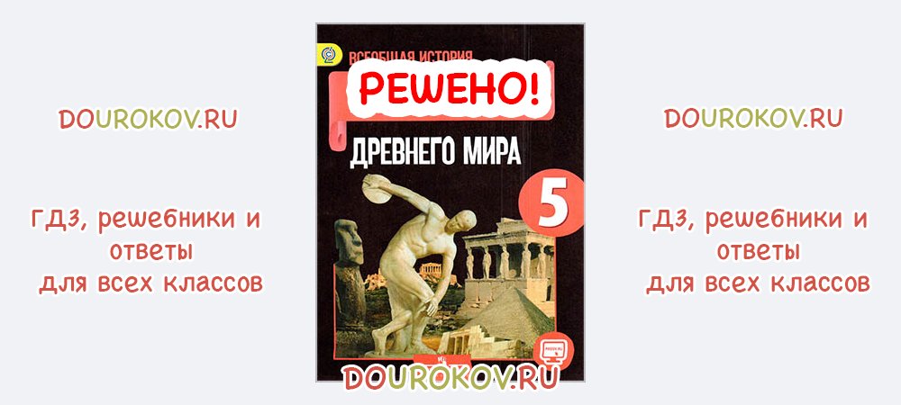 Что такое зернотерка в истории 5 класс: основные факты и значение
