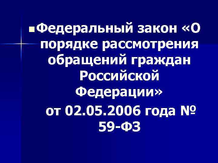 Оперативные вопросы: что это значит и как их решать?