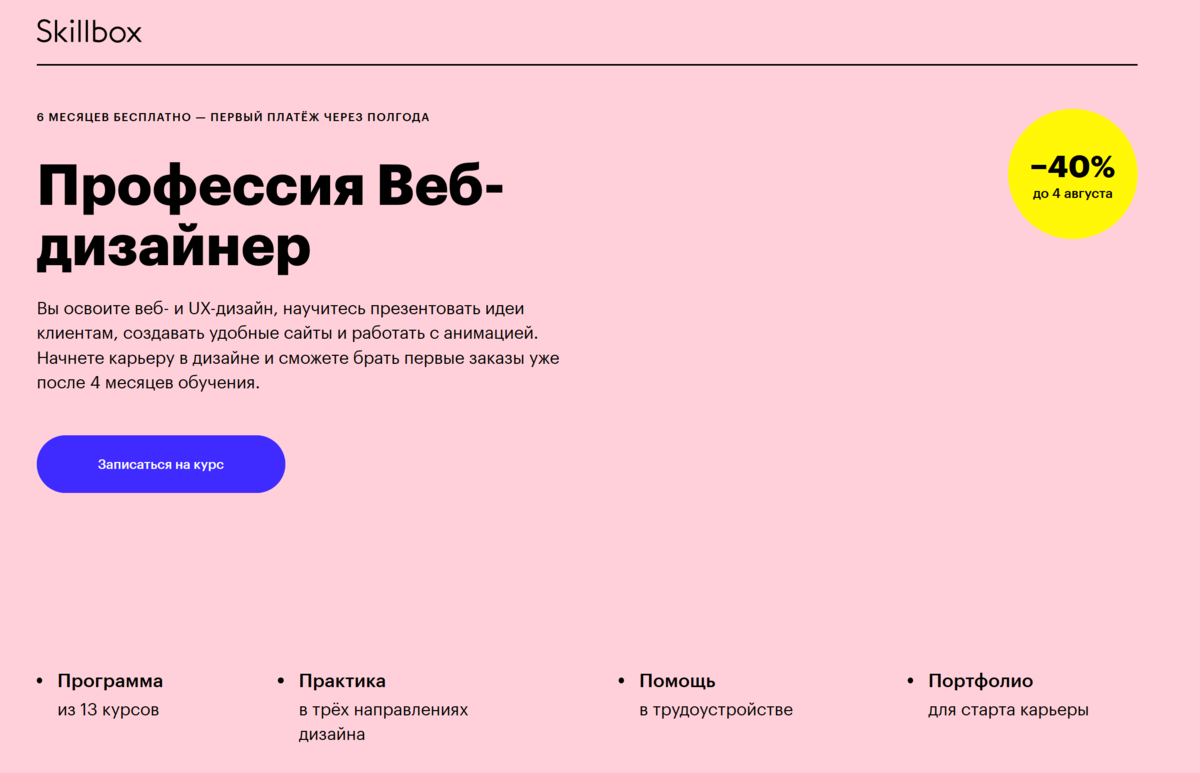 Обратная связь сотрудникам: что это и как давать / skillbox media