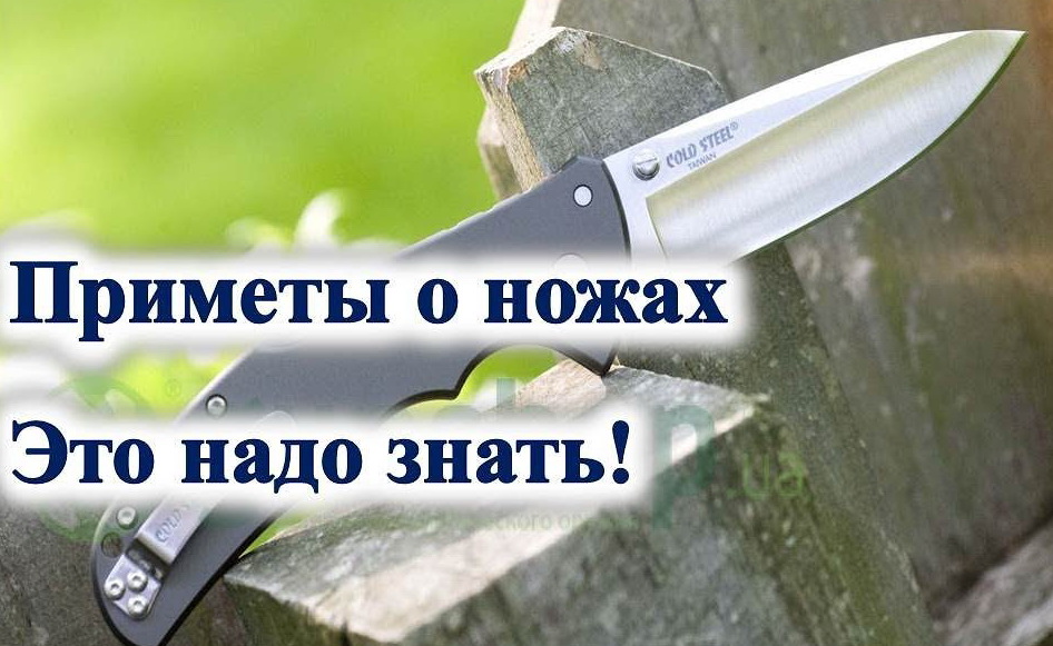 Ходить по лезвию ножа: значение этого выражения и примеры ситуаций