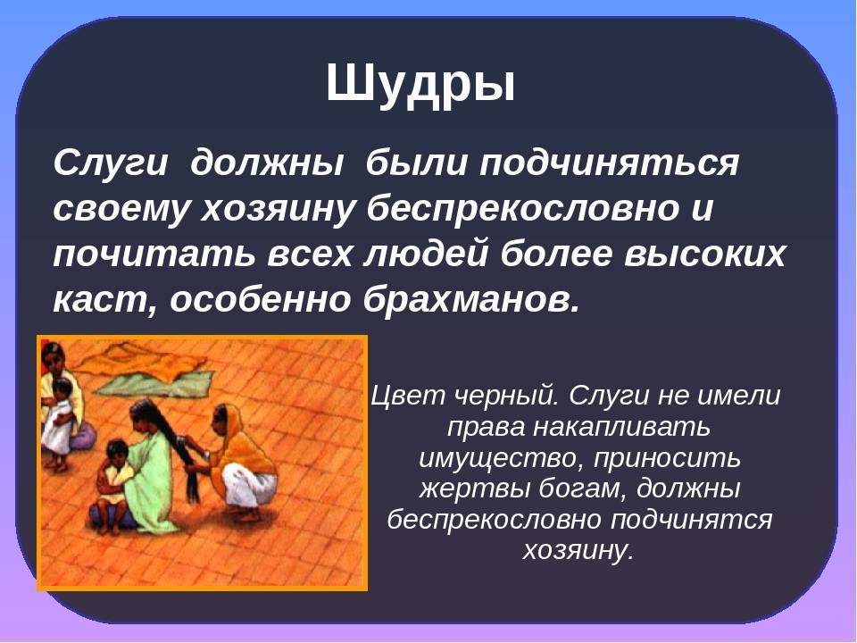 Чамара: что это значит, история происхождения и значения термина
