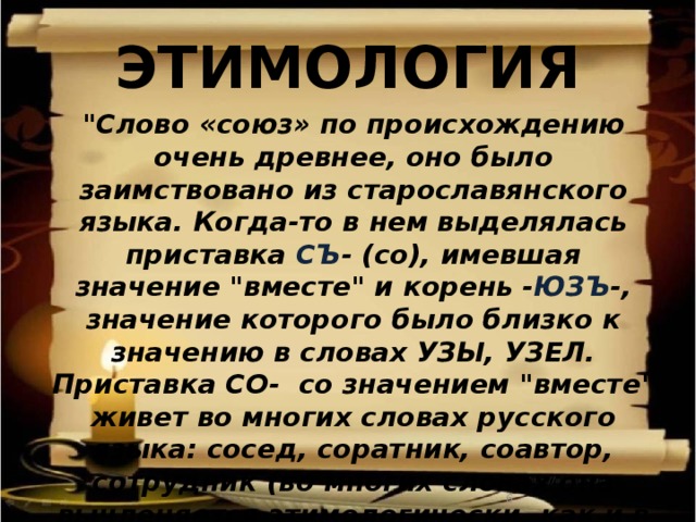 Что значит слово "тобишь" и его происхождение