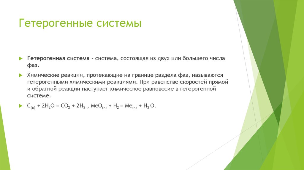 Гетерогенные смеси: характеристики, виды, примеры - наука - 2024