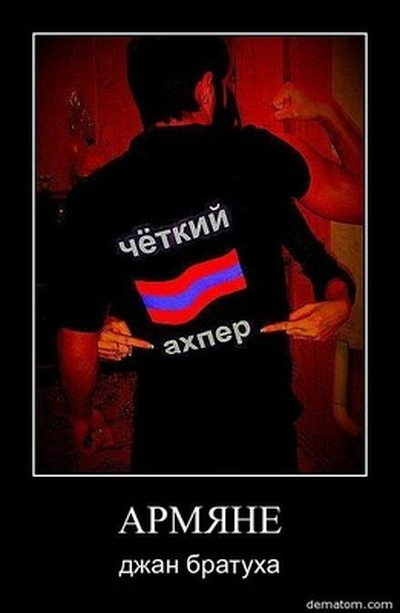 Что такое барев ахпер?