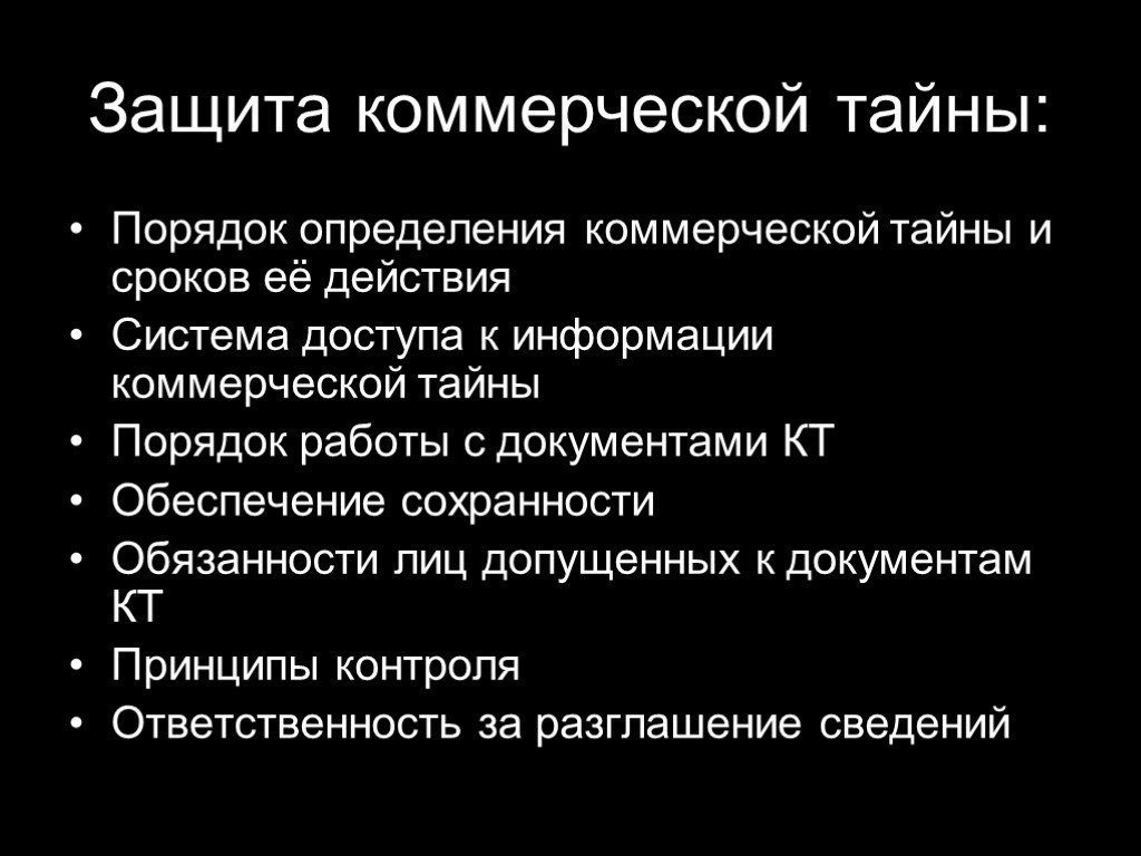 Глава 4. обследование и сотрудничество | бизнес-анализ в россии