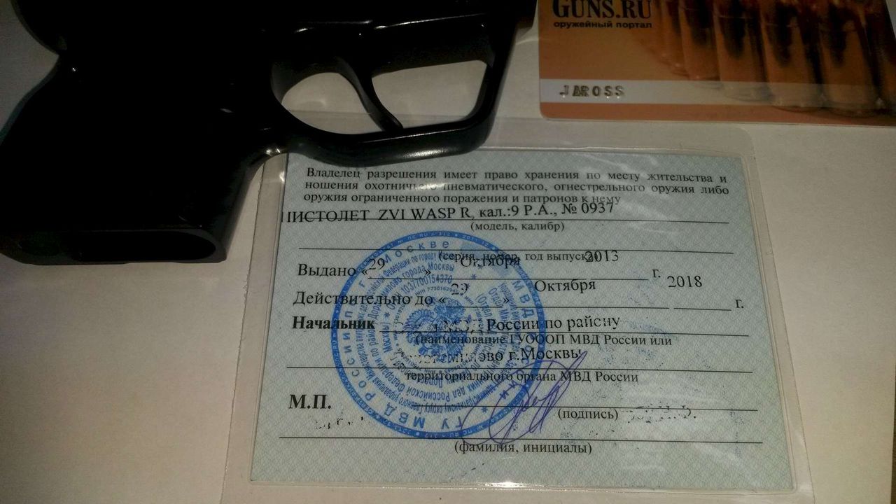 Руководство по качеству оружия
